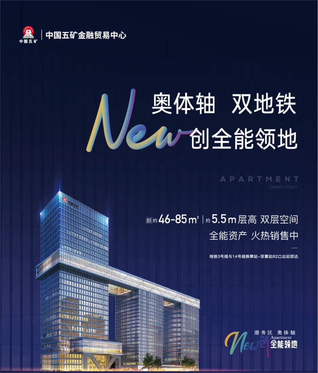 心】-项目详情-内部优惠-轨交房-创智办公ky开元棋牌中国五矿金融贸易中心【营销中(图11)